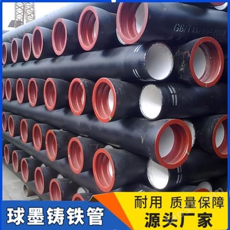 工厂销售 国标级球墨铸铁管 DN100-1200 W型铸铁管 供水输水用