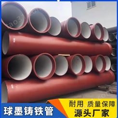 厂家批发 DN150消防球墨铸铁管 冶金钢材 性能稳固 W型排污管