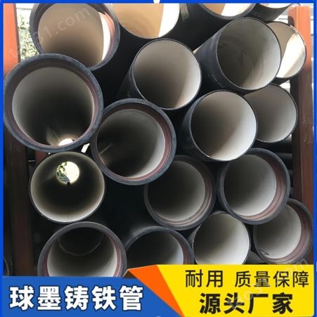 厂家生产 DN400球墨铸铁管 消防排水 防腐处理 DN100球墨管