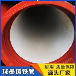 厂家供应 k7级球墨铸铁管 煤气输送 防腐处理 DN100球墨管