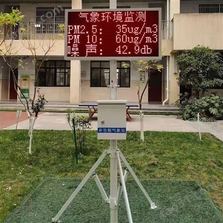 钰荣 可传环保平台 无线联网扬尘监测系统 工地环境实时监测系统