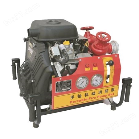 涯宝JBQ5.3/9手抬式机动泵组56米扬程汽油真空泵消防吸水泵
