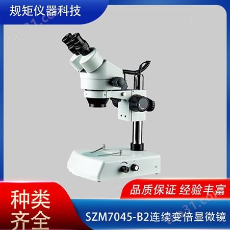 大视野自动对焦数码显微镜学生教学科研医学观察工业检测放大镜头