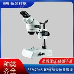 规矩工业相机电路板30X-200X单筒连续变倍放大镜视频显微镜