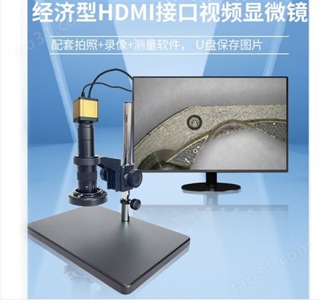 规矩高清CCD测量仪HDMI电子维修 电路板五金零件尺寸 测量显微镜