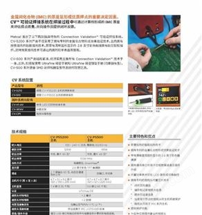 METAL（OK）智能焊接系统CV-510搭载 CV-PS500 主机的焊接系统