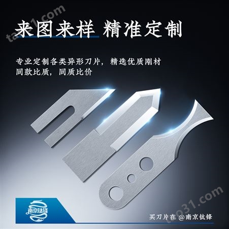 异形刀片异型刀非标定制圆刀白钢刀包装机齿刀不锈钢食品刀厂家