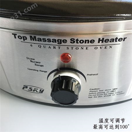 火山能量石spa热石加热锅美容院理疗砭石按摩石头调节温控加热器