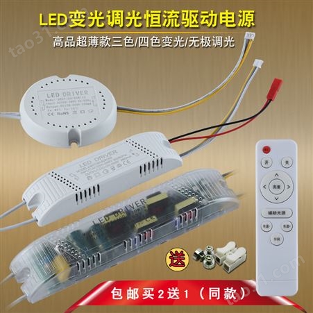 led变光驱动器三档四段分段调光恒流电源控制无极调光灯带镇流器