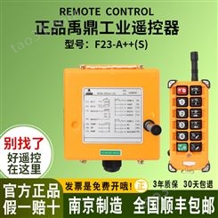 行车遥控器全套f23-a /BB电动葫芦天车无线遥控器禹鼎工业遥控器