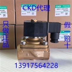 CKD电磁阀ADK11-10A-15A-20A-25A-02C-02E-02ES-03A-DC24V220V