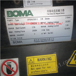 BOMA 磁力器 SP95N2500-3 3500 博玛 电梯制动器 100N5600 抱闸