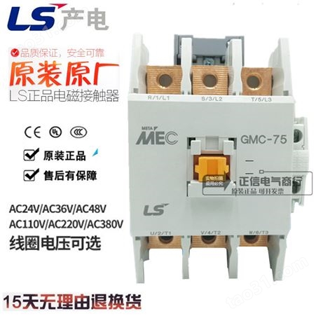 原装产电LS/LG电磁交流接触器GMC-9/12/18/22/32/40/50/65/75/85A