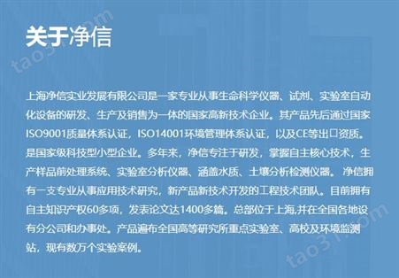 上海净信 三维冷冻研磨仪 JXCL-3K 三维冷冻样品研磨仪