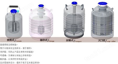 金凤YDS-13-125低温液氮罐/13L大口径液氮生物容器分子实验室