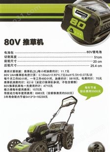 供应格力博80V电动剪草机/环保型电动剪草机