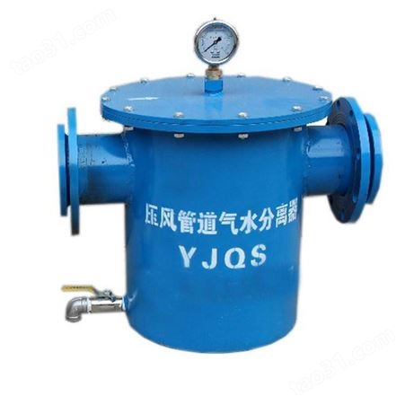明投 YJQSZ-C4矿用气水分离过滤器 结构紧凑维护简单