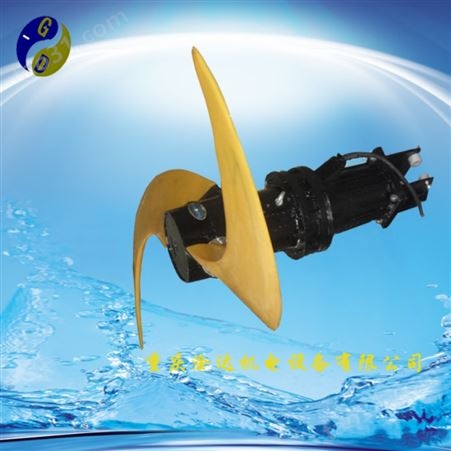 重庆云南潜水推流器 淦达推流式潜水搅拌机出售