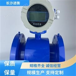 进衡 加工定制 污水流量传感器 测量可靠精度高 工业废水检测