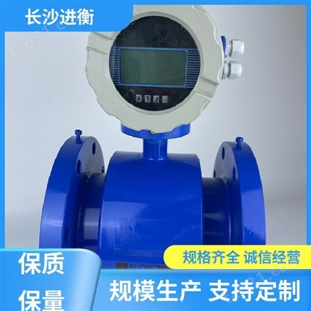 进衡 加工定制 污水流量传感器 全数字量处理 工业废水检测
