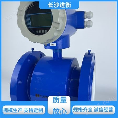 支持定制 污水流量传感器 全数字量处理 工业废水检测 进衡
