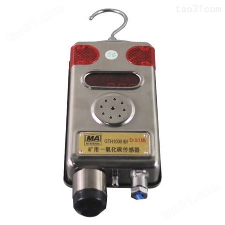 甲烷传感器 红外甲烷传感器 气体传感器