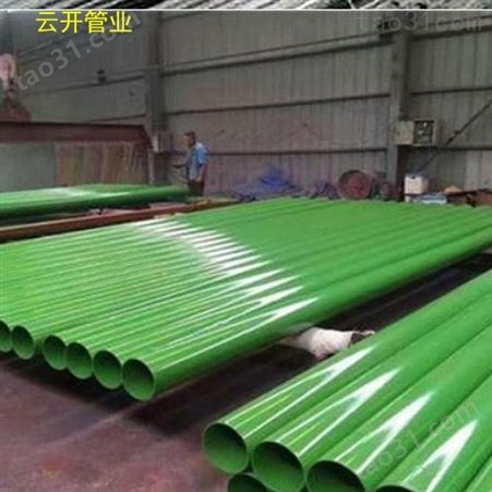 蔚县给水涂塑管  绿色涂塑管 消防涂塑管