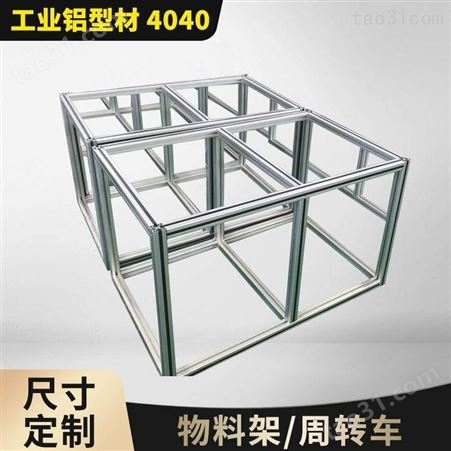 宿迁厂家加工工业铝型材 铝合金型材40*40铝材方管框架型材配