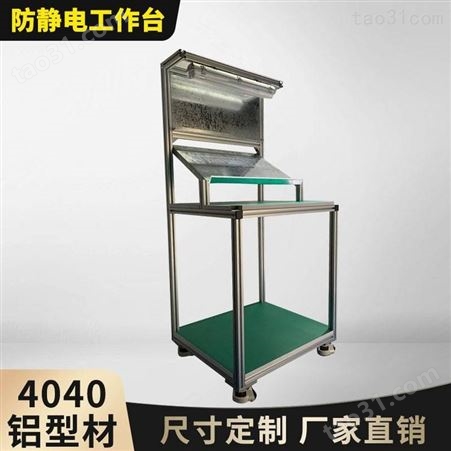 生产车间工作台 上海维修桌装配打包工作台 苏州铝型材检验桌定制