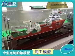矿砂船模型  化学品运输船模型 思邦