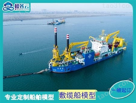 黑龙江卫星接受船模型 龙舟模型 思邦