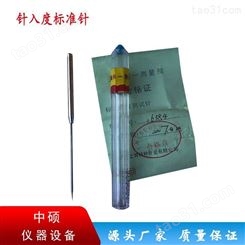 沥青针入度仪标准针 试针配件 沥青针入度针