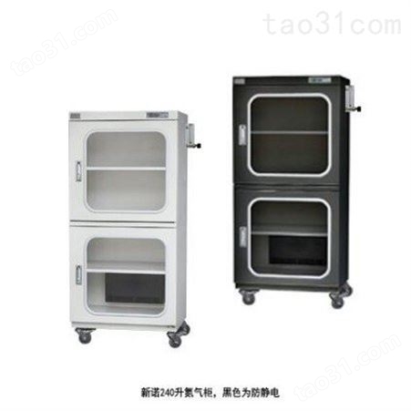 上海新诺 CTD-320FD型 全自动氮气柜，防静电 320升湿度可调（1％-60％）板层可加