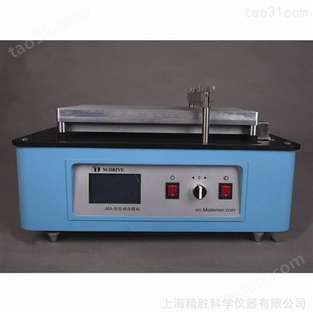 AFA-IV型自动涂膜机（真空、加热（100℃））