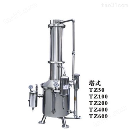 TZ50 不锈钢塔式蒸汽重蒸馏水器 50L/h 蒸馏水制水机 上海新诺