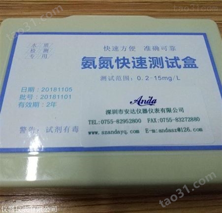 铜离子滴定试剂盒0.05-2.0mg/L(安达仪器 量大价优
