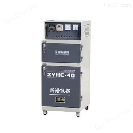 上海新诺 自控远红外电焊条烘干炉 电焊条干燥储存箱 干燥箱 ZYH-10