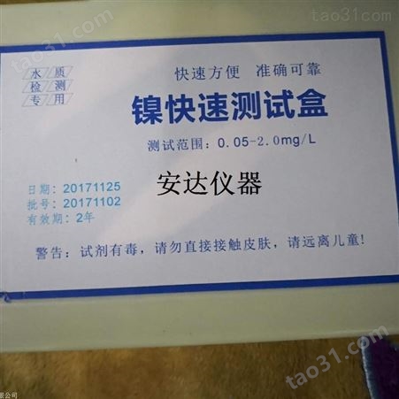 铜离子滴定试剂盒0.05-2.0mg/L(安达仪器 量大价优