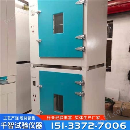 鼓风干燥箱 老化大型试验箱 循环实验室烤箱货号H0347