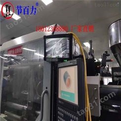 机器视觉检测模具保护器中国台湾亚塑模具监视器价格模具监视器厂家批发重庆模具监视器