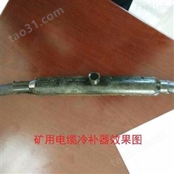 FCS电缆冷补器25平方  诚信生产商扬州鑫博