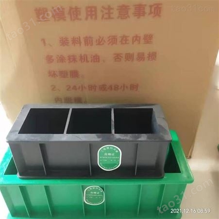 工程塑料试模 混泥土抗压试块盒  模具 按需供应