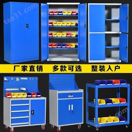 东莞HGJG-1850工具柜 冷轧钢材制 门工具柜