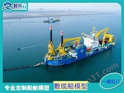 上海运输船模型 救援船快艇模型 思邦