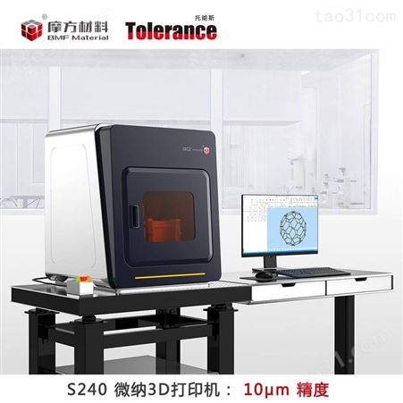 科研级/工业级 3D打印机 高达10μm精度 超增材制造 P240/S240