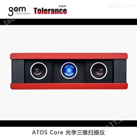 ATOS Core 三维扫描仪及检测技术 托能斯科技
