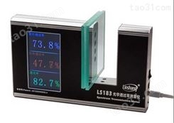 供应 透光率仪 LS183光学透过率测量仪 隔热涂料测量仪 透光率检测仪