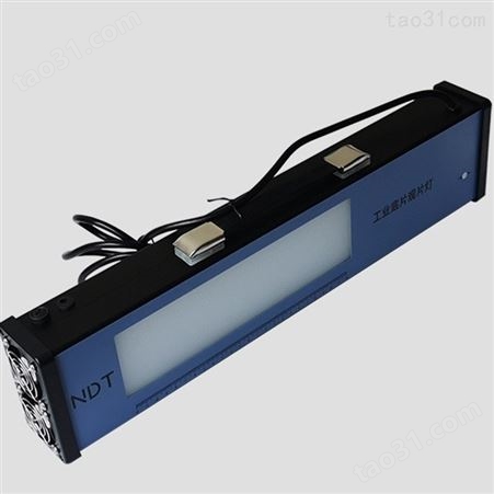 HK-LED36型便携式工业LED观片灯 工业LED观片灯 射线探伤评片灯