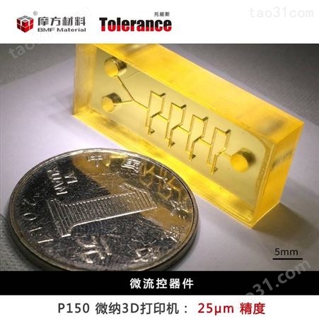 工业级微纳3D打印系统 nanoArch P150 光敏树脂 高达25μm精度设备