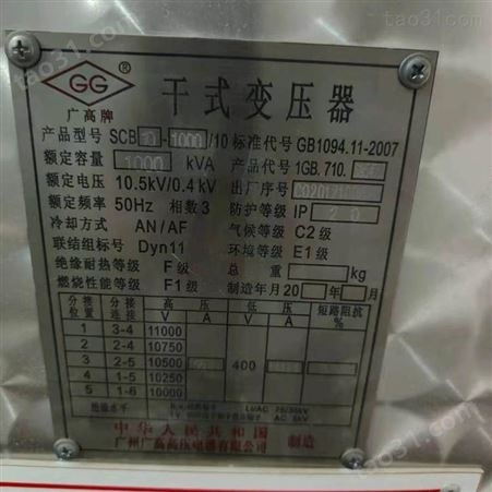 广州市增城回收变压器 组合式变电站回收询价 配电箱回收拆迁
